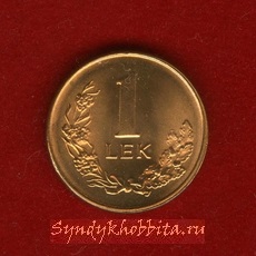1 лек 1996 года Албания